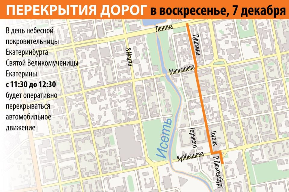 Центр города перекроют из-за Крестного хода