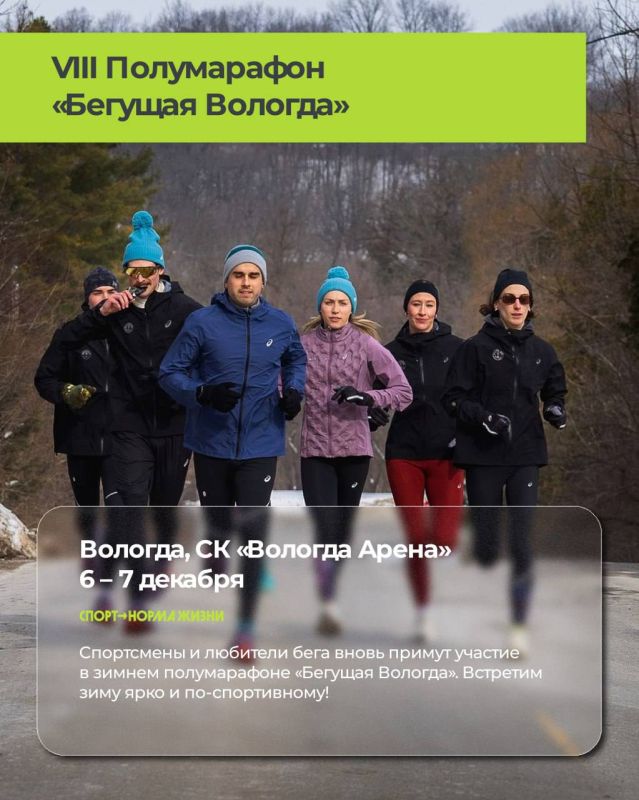 Привет, декабрь! Начнём новое время года с нового анонса спортивно-массовых мероприятий Привет, декабрь! Начнём новое время года с нового анонса спортивно-массовых мероприятий