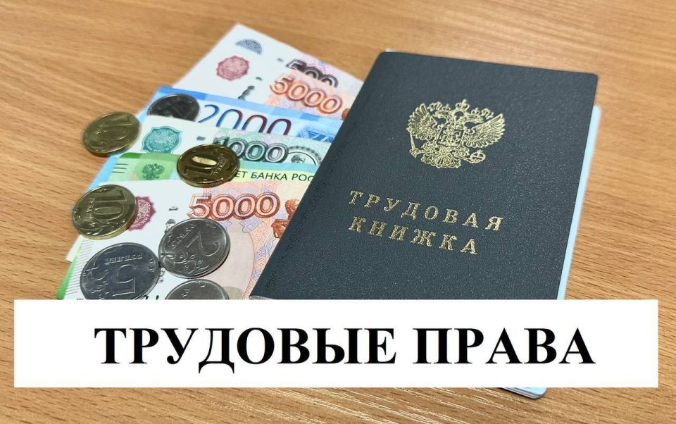 После вмешательства прокуратуры г. Ревды в полном объеме погашена задолженность по выплате заработной платы перед работниками местной организации на сумму свыше 2,7 млнрублей