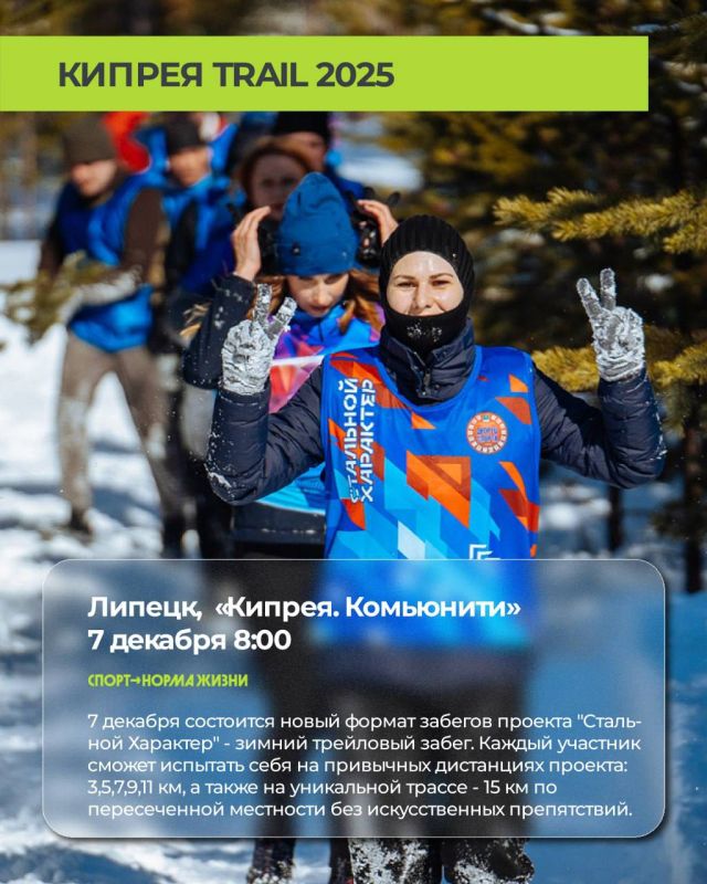 Привет, декабрь! Начнём новое время года с нового анонса спортивно-массовых мероприятий Привет, декабрь! Начнём новое время года с нового анонса спортивно-массовых мероприятий