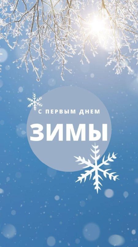 Доброе утро и с началом календарной зимы, Екатеринбург!