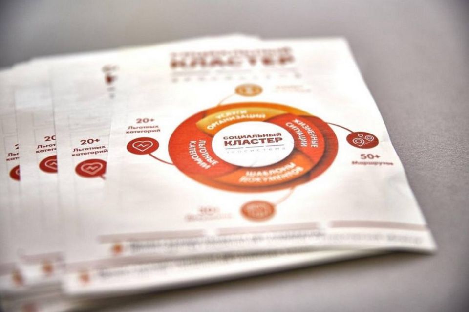 Новый маршрут помощи для ВИЧ-положительных свердловчан и тех, кто хочет узнать, как защититься от этого заболевания, появился на портале «Социальный кластер»