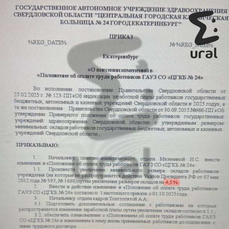 Зарплата свердловских учителей за последние два месяца упала на 10-15 тысяч Зарплата свердловских учителей за последние два месяца упала на 10-15 тысяч