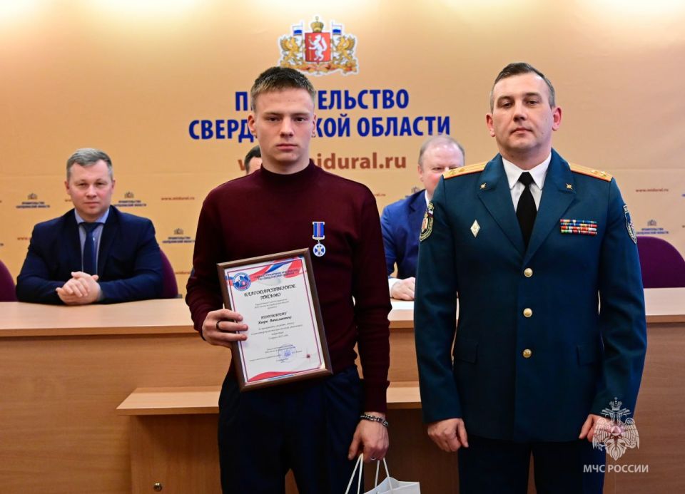 Юные герои региона: чествование смелых детей в Екатеринбурге! Юные герои региона: чествование смелых детей в Екатеринбурге!