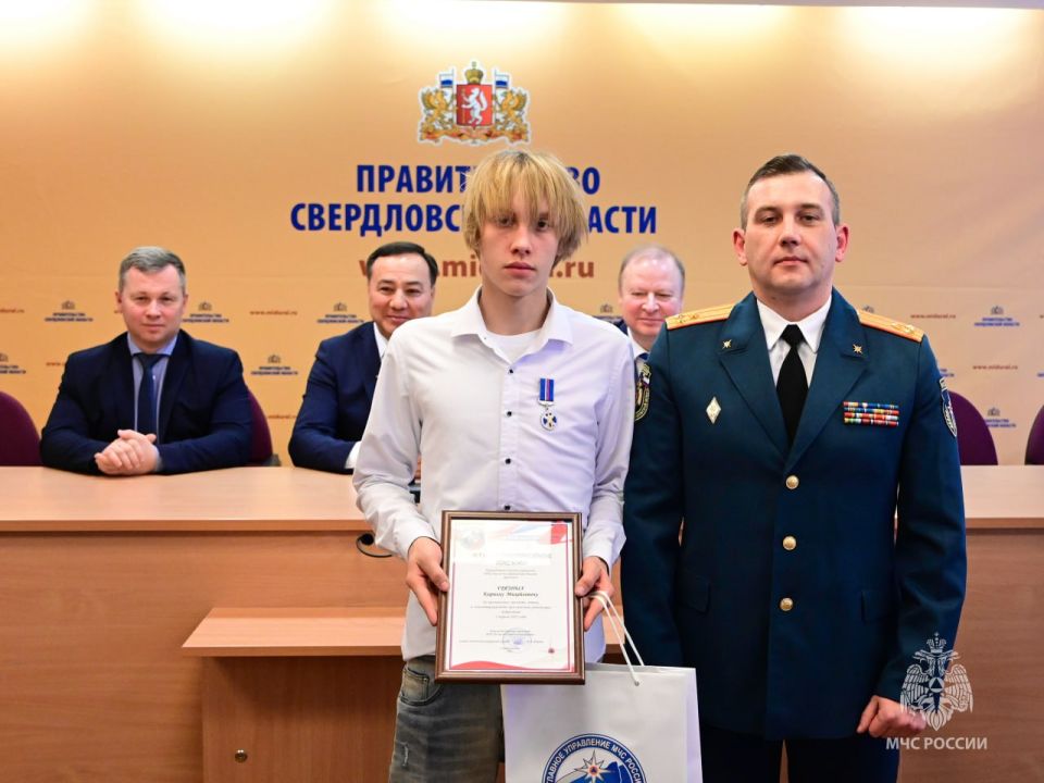 Юные герои региона: чествование смелых детей в Екатеринбурге! Юные герои региона: чествование смелых детей в Екатеринбурге!