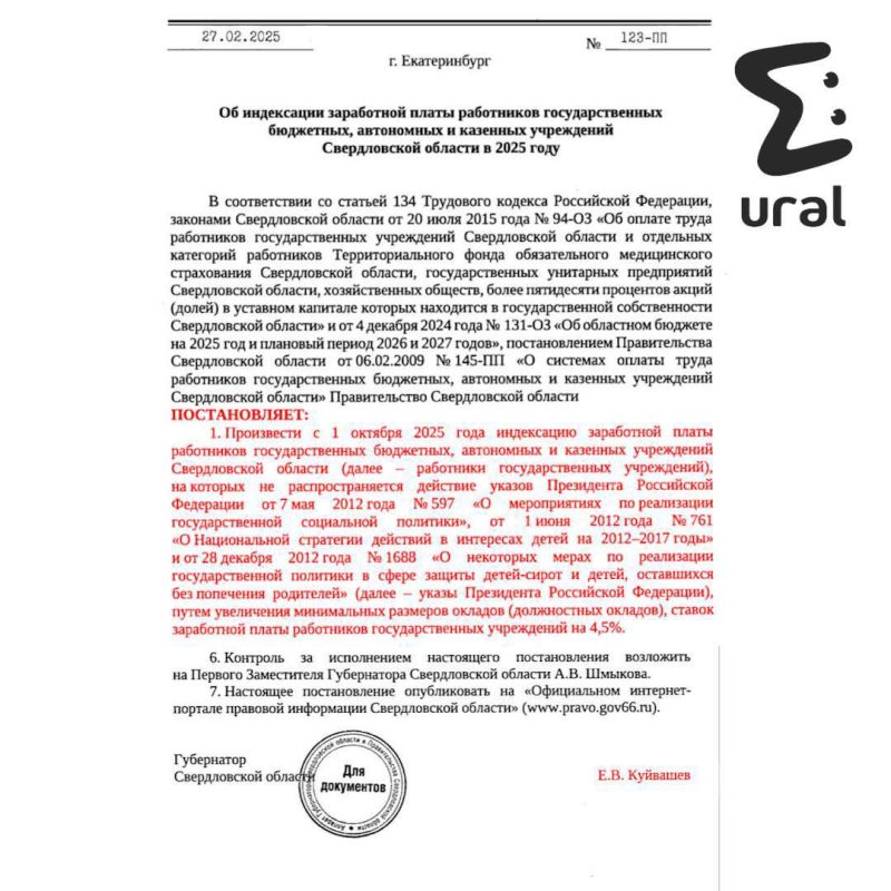 Зарплата свердловских учителей за последние два месяца упала на 10-15 тысяч Зарплата свердловских учителей за последние два месяца упала на 10-15 тысяч