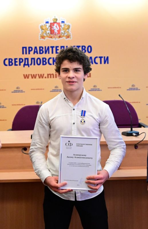 Денис Паслер поздравил юных героев Свердловской области Денис Паслер поздравил юных героев Свердловской области