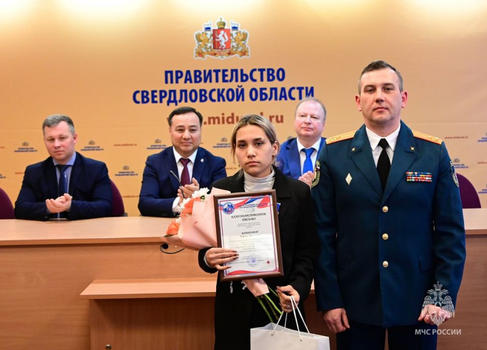 Юные герои региона: чествование смелых детей в Екатеринбурге! Юные герои региона: чествование смелых детей в Екатеринбурге!