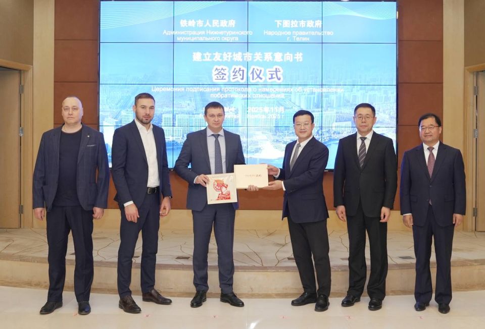 Глава Нижнетуринского муниципального округа Андрей Постовалов и мэр китайского города Телин Чжан Бао Дун подписали протокол о намерениях об установлении побратимских отношений Глава Нижнетуринского муниципального округа Андрей Постовалов и мэр китайского города Телин Чжан Бао Дун подписали протокол о намерениях об установлении побратимских отношений