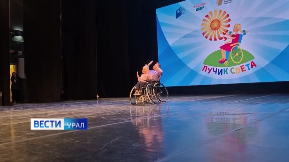 123Впервые в Свердловской области проходит областной фестиваль танцев на колясках «Лучик Света»