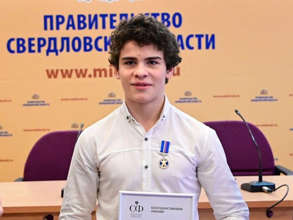 Денис Паслер поздравил юных героев Свердловской области в преддверии Дня Героев Отечества Денис Паслер поздравил юных героев Свердловской области в преддверии Дня Героев Отечества