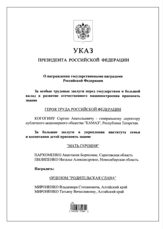 Президент России Владимир Путин наградил директора Нижнетагильского драматического театра имени Мамина-Сибиряка Ольгу Анисимову медалью «За труды в культуре и искусстве» Президент России Владимир Путин наградил директора Нижнетагильского драматического театра имени Мамина-Сибиряка Ольгу Анисимову медалью «За труды в культуре и искусстве»