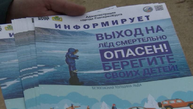 Водоемы Екатеринбурга уже сковал лед, но окрепнуть еще не успел — всему виной непривычно теплый декабрь