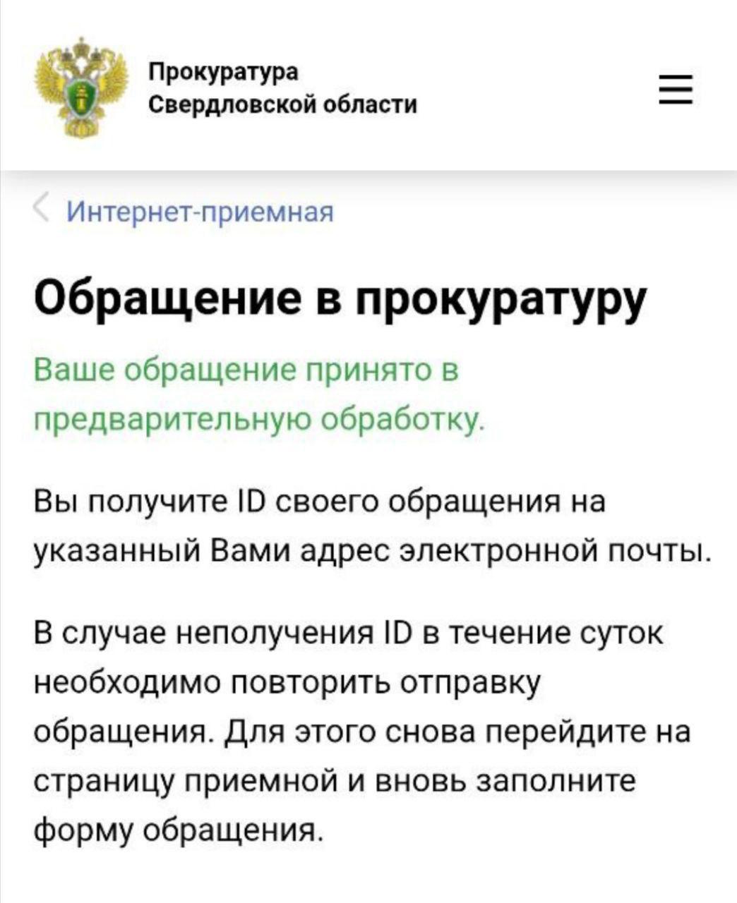 Прогнулись под исламистов? В Екатеринбурге христианский крест приравняли к экстремизму Прогнулись под исламистов? В Екатеринбурге христианский крест приравняли к экстремизму