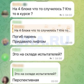 Лифт раздавил парня на складе Wildberries