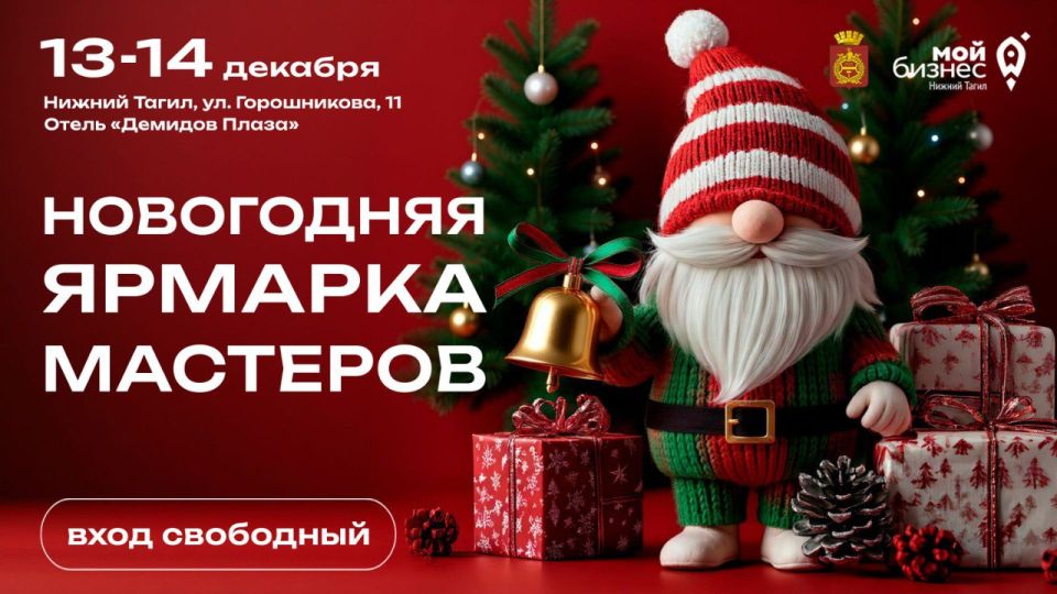 Новогодняя ярмарка мастеров!