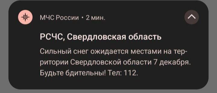 Спасатели предупреждают: в Свердловскую область придут сильные снегопады