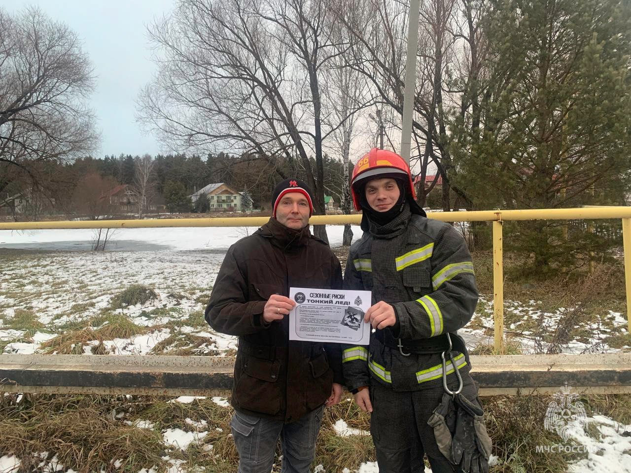 Тонкий лед — это опасно!. Ежедневно сотрудники чрезвычайного ведомства патрулируют водоемы на всей территории региона,но безопасность зависит от каждого из нас! Сейчас лед непрочный, он не выдержит тяжести человека Тонкий лед — это опасно!. Ежедневно сотрудники чрезвычайного ведомства патрулируют водоемы на всей территории региона,но безопасность зависит от каждого из нас! Сейчас лед непрочный, он не выдержит тяжести человека
