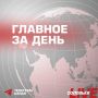 Вооружённые силы России освободили Кучеровку в Харьковской области и Ровное в ДНР