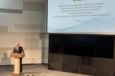 Чествование победителей конкурса «Лучший молодой работник предприятий оборонно-промышленного комплекса» состоялось в Свердловской области