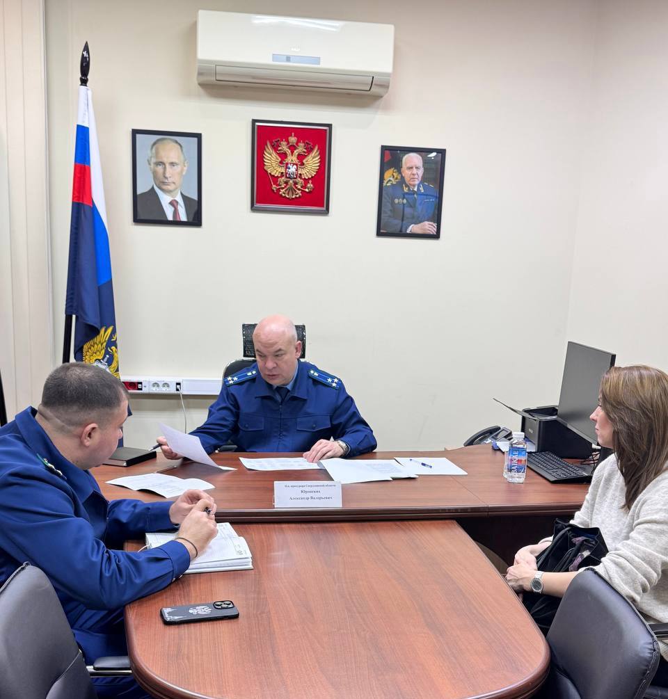 Сегодня, 9 декабря 2025 года, и.о. прокурора Свердловской области Александр Юровских провел личный прием жителей муниципального округа Среднеуральск, городского округа Верхняя Пышма и Березовского муниципального округа Сегодня, 9 декабря 2025 года, и.о. прокурора Свердловской области Александр Юровских провел личный прием жителей муниципального округа Среднеуральск, городского округа Верхняя Пышма и Березовского муниципального округа