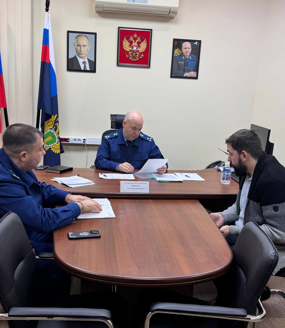 Сегодня, 9 декабря 2025 года, и.о. прокурора Свердловской области Александр Юровских провел личный прием жителей муниципального округа Среднеуральск, городского округа Верхняя Пышма и Березовского муниципального округа Сегодня, 9 декабря 2025 года, и.о. прокурора Свердловской области Александр Юровских провел личный прием жителей муниципального округа Среднеуральск, городского округа Верхняя Пышма и Березовского муниципального округа