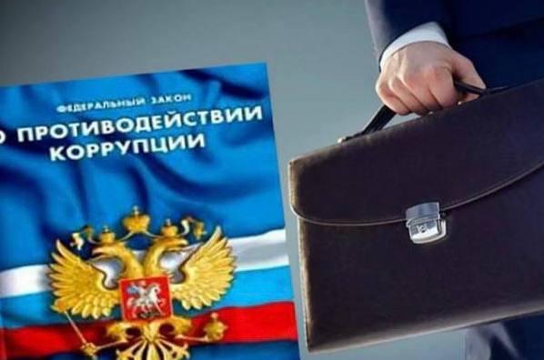 В Международный день борьбы с коррупцией прокуратура региона подвела предварительные итоги работы на данном направлении