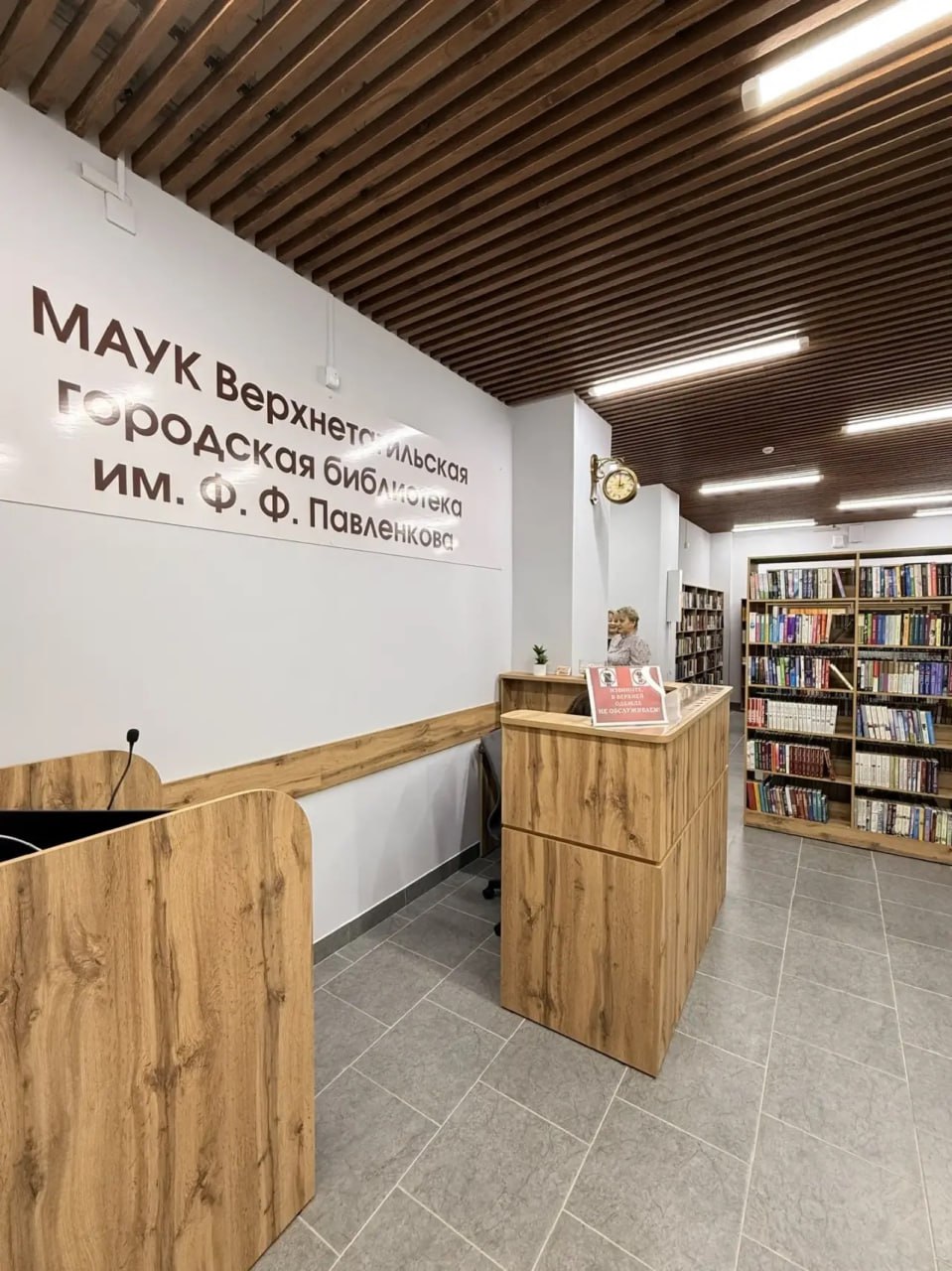 В Верхнем Тагиле после ремонта открылась библиотека им. Ф. Ф. Павленкова. Библиотека нового поколения появилась благодаря поддержке Министерства культуры региона, свердловского Заксобрания и Администрации муниципалитета В Верхнем Тагиле после ремонта открылась библиотека им. Ф. Ф. Павленкова. Библиотека нового поколения появилась благодаря поддержке Министерства культуры региона, свердловского Заксобрания и Администрации муниципалитета