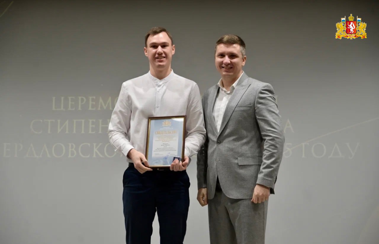 Стипендии губернатора получили 190 студентов и аспирантов вузов Свердловской области Стипендии губернатора получили 190 студентов и аспирантов вузов Свердловской области