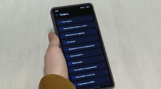 123Новый сервис защиты персональных данных запустили на портале госуслуг