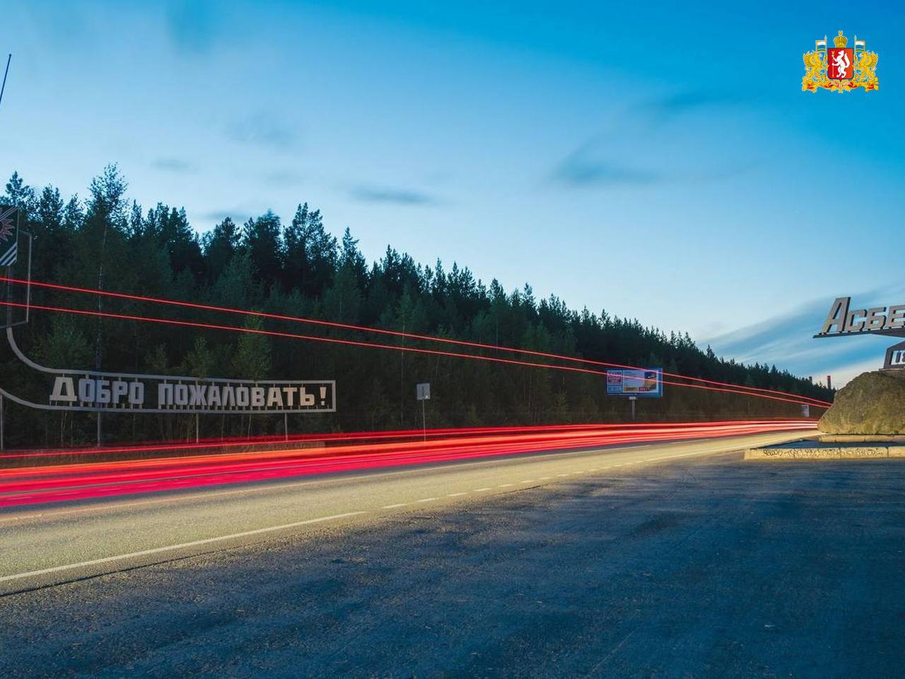 Асбест и Полевской борются за выход в финал II Всероссийского конкурса «Въездные стелы муниципальных образований и входные группы общественных пространств» Асбест и Полевской борются за выход в финал II Всероссийского конкурса «Въездные стелы муниципальных образований и входные группы общественных пространств»