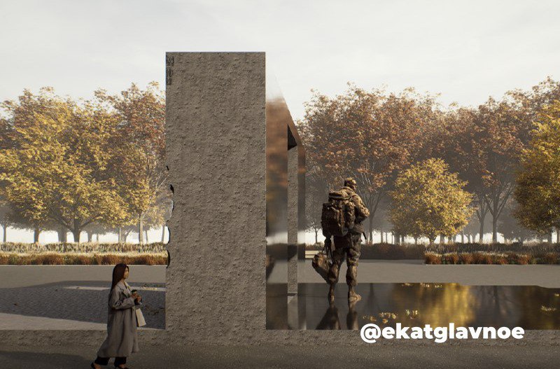 Екатеринбуржцам показали, как будет выглядеть памятник героям СВО Екатеринбуржцам показали, как будет выглядеть памятник героям СВО