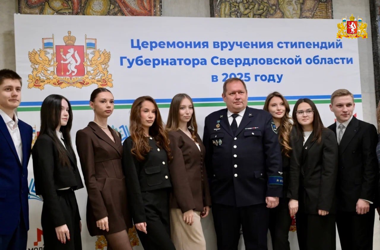 Стипендии губернатора получили 190 студентов и аспирантов вузов Свердловской области Стипендии губернатора получили 190 студентов и аспирантов вузов Свердловской области