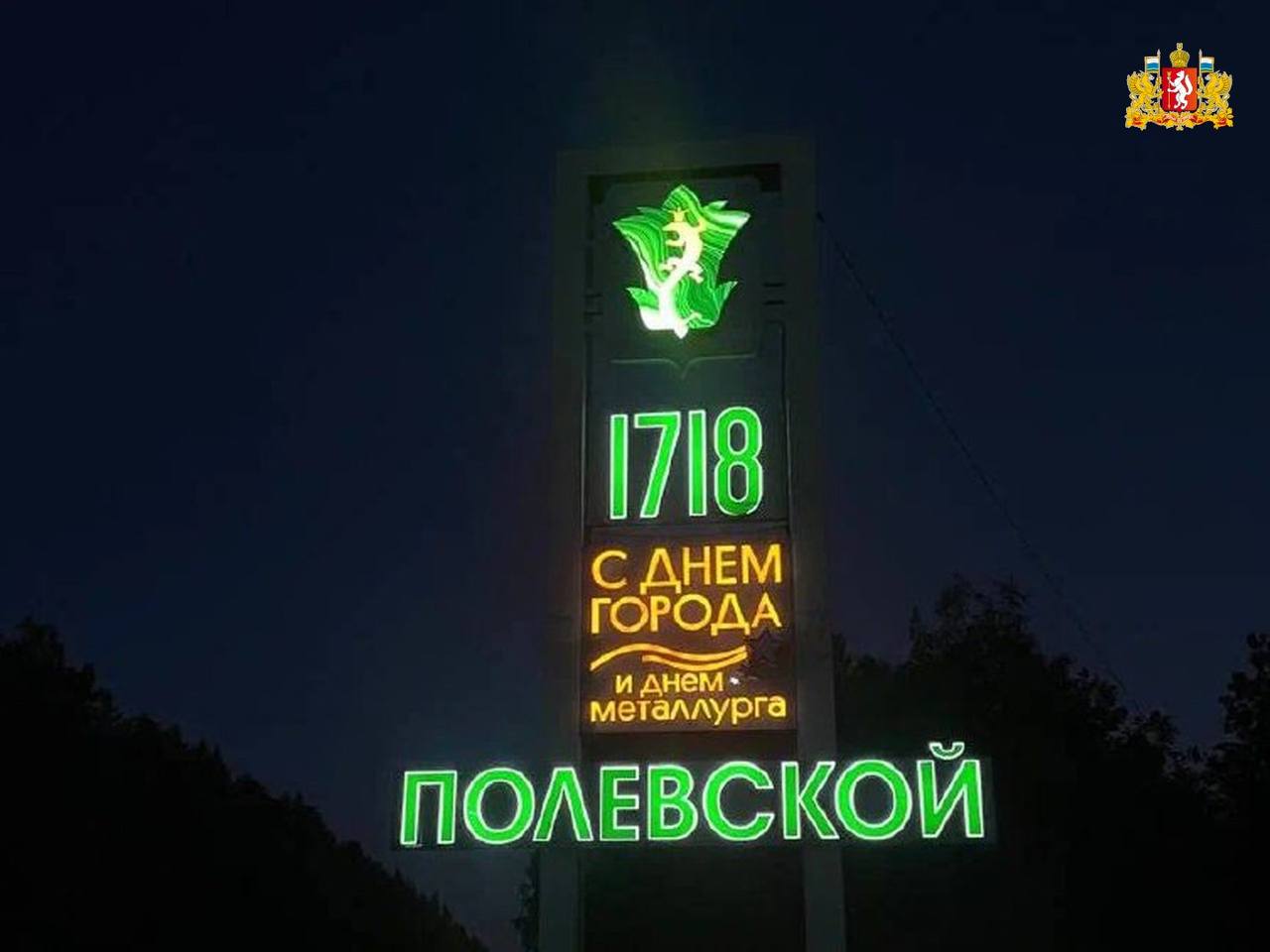 Асбест и Полевской борются за выход в финал II Всероссийского конкурса «Въездные стелы муниципальных образований и входные группы общественных пространств» Асбест и Полевской борются за выход в финал II Всероссийского конкурса «Въездные стелы муниципальных образований и входные группы общественных пространств»