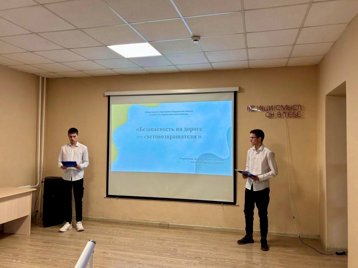 Студенты Ирбитского политехникума выиграли грант на реализацию социального проекта по безопасности дорожного движения Студенты Ирбитского политехникума выиграли грант на реализацию социального проекта по безопасности дорожного движения