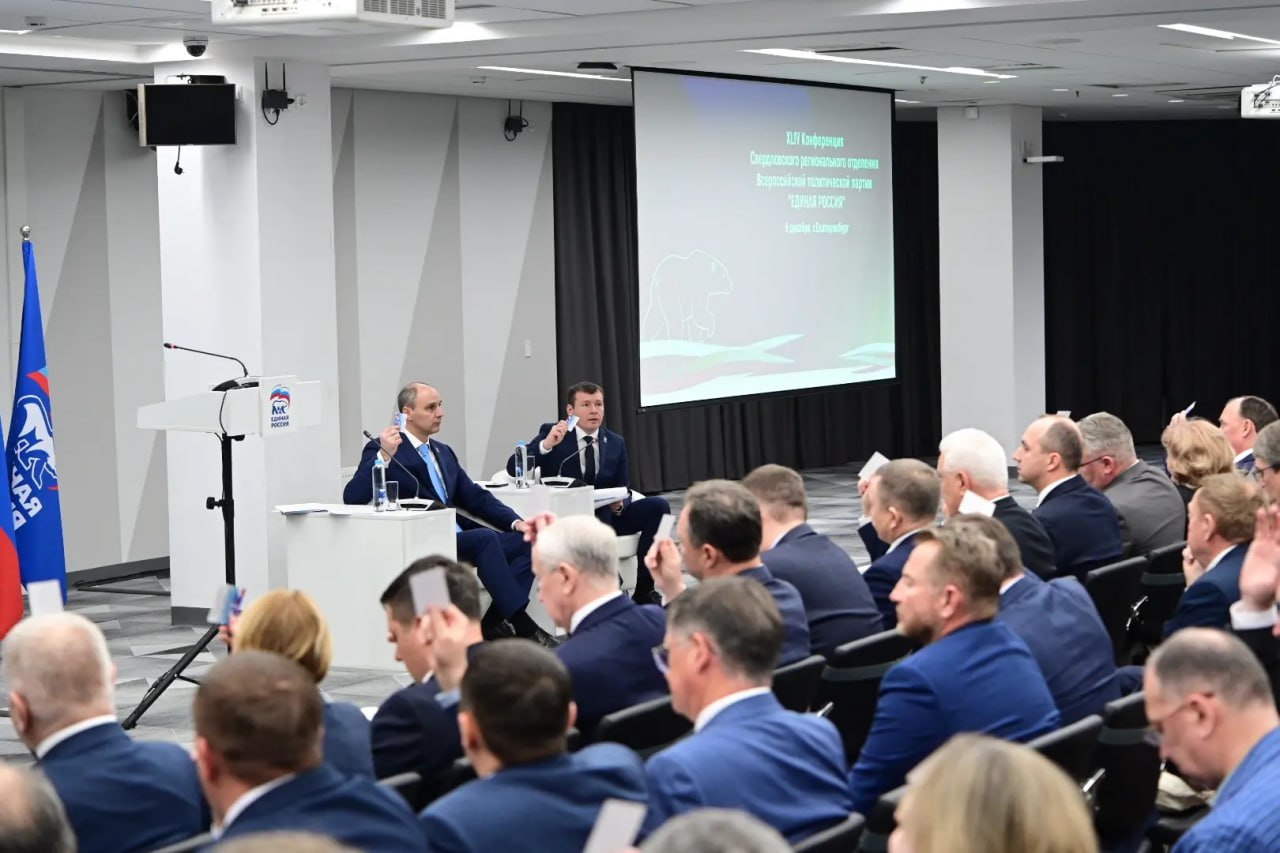 Губернатор Свердловской области, секретарь регионального отделения партии «Единая Россия» Денис Паслер подвел итоги работы партийцев за 2025 год и определил приоритетные задачи на 2026 год