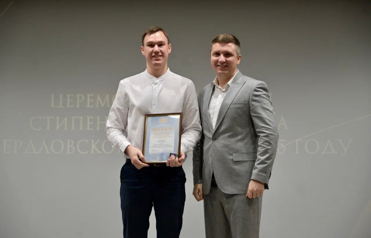 190 студентов и аспирантов вузов Среднего Урала получили стипендии губернатора Свердловской области 190 студентов и аспирантов вузов Среднего Урала получили стипендии губернатора Свердловской области