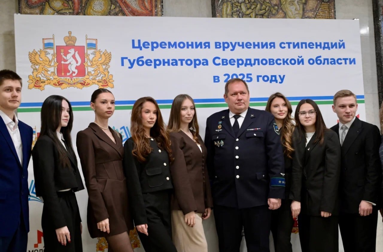 190 студентов и аспирантов вузов Среднего Урала, которые в 2025 году отличились в учебе, успешно участвовали в научных конкурсах, конференциях и активно вели исследовательскую деятельность, получили стипендии губернатора... 190 студентов и аспирантов вузов Среднего Урала, которые в 2025 году отличились в учебе, успешно участвовали в научных конкурсах, конференциях и активно вели исследовательскую деятельность, получили стипендии губернатора...