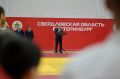 Денис Паслер отметил успехи свердловских чемпионов мира и Европы по самбо и их тренеров