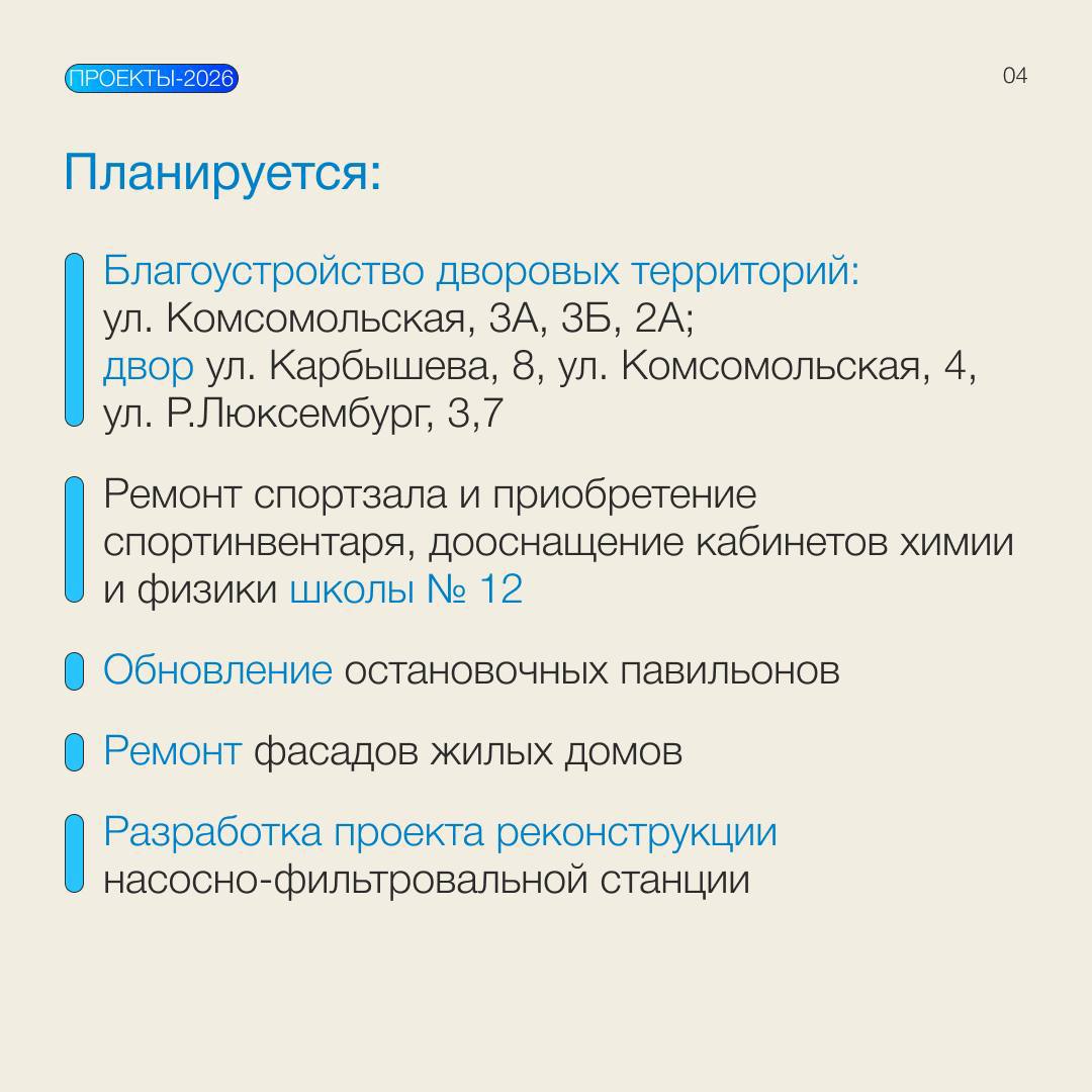Первоуральск в следующем году ждёт реализации больших проектов Первоуральск в следующем году ждёт реализации больших проектов