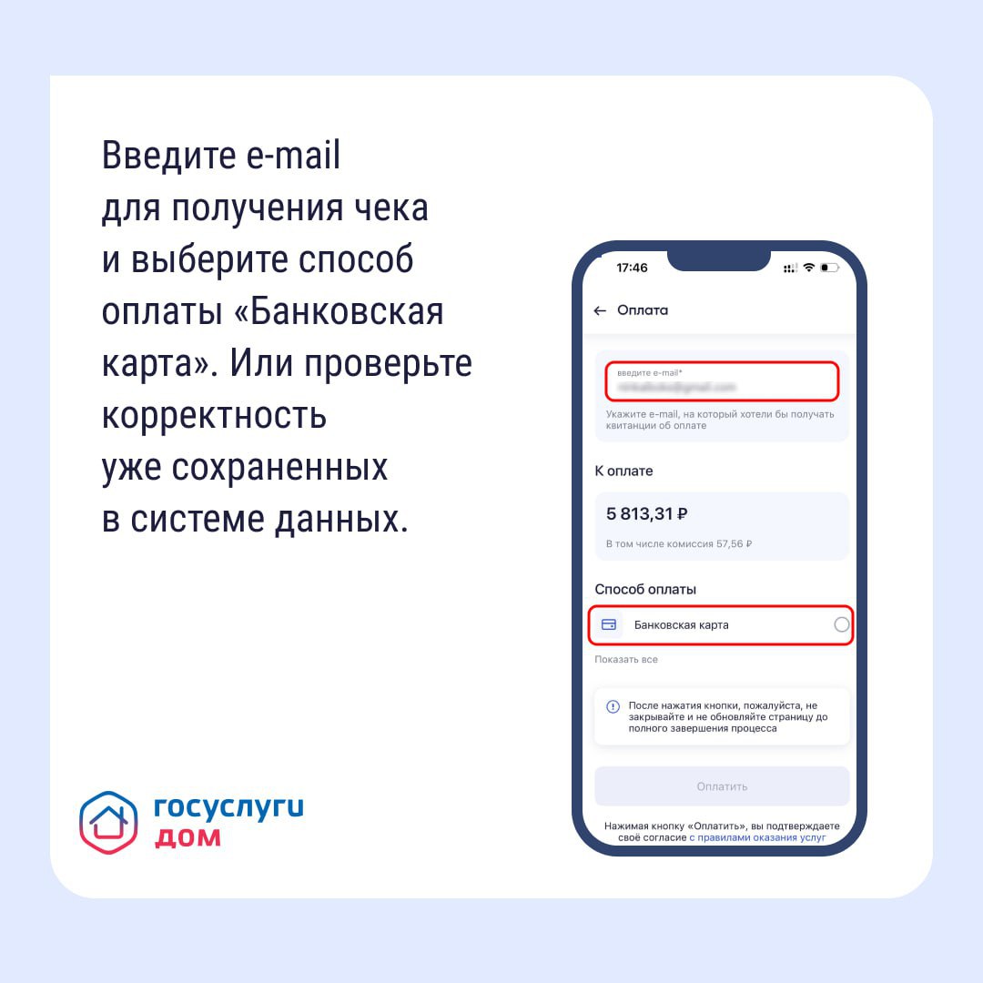 Как платить за ЖКУ с комфортом? Как платить за ЖКУ с комфортом?