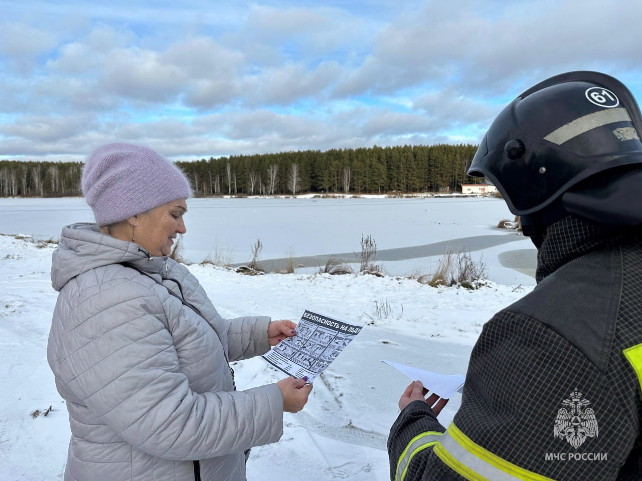 Безопасность на льду — превыше всего! Безопасность на льду — превыше всего!