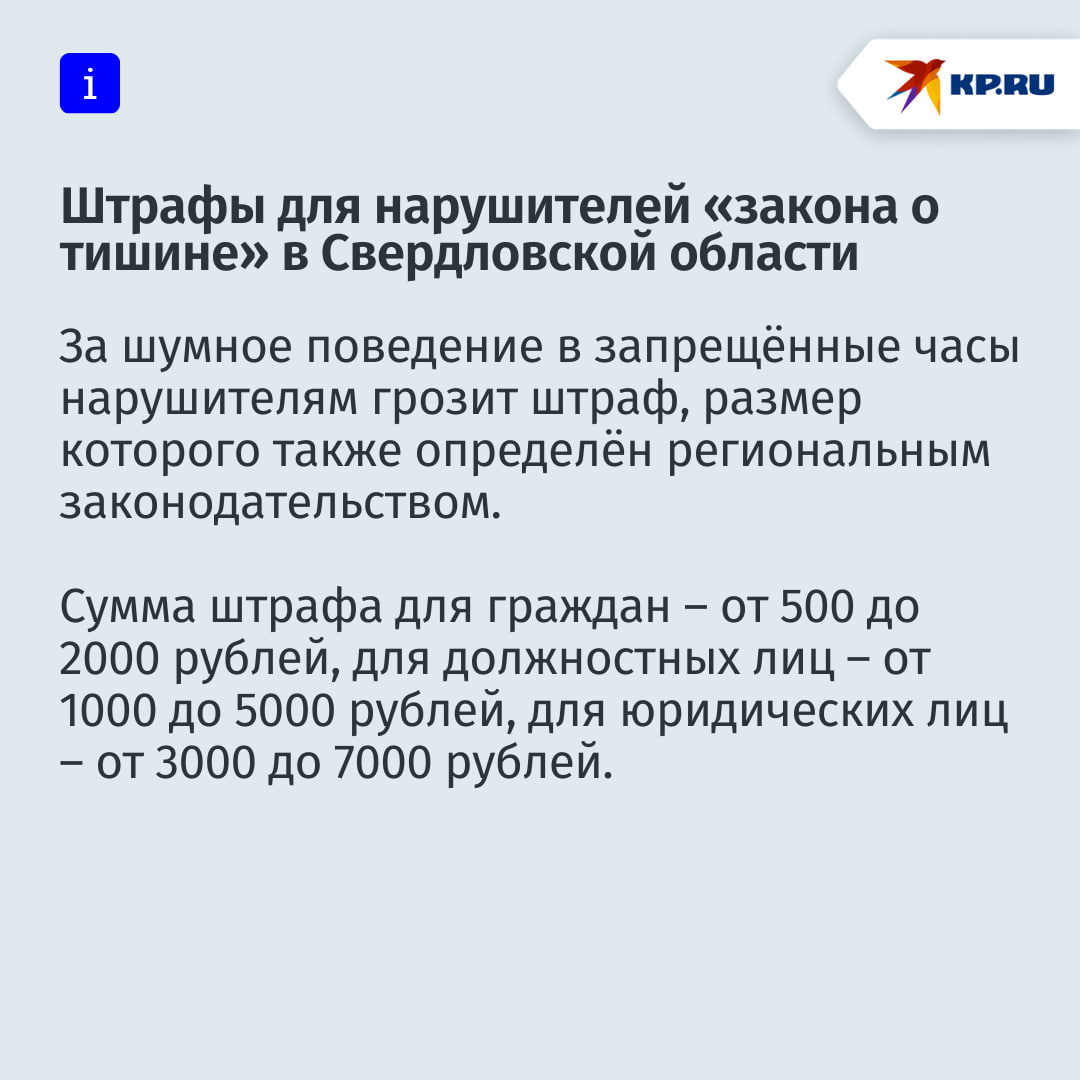 В какие часы свердловчанам можно делать ремонт и слушать музыку В какие часы свердловчанам можно делать ремонт и слушать музыку