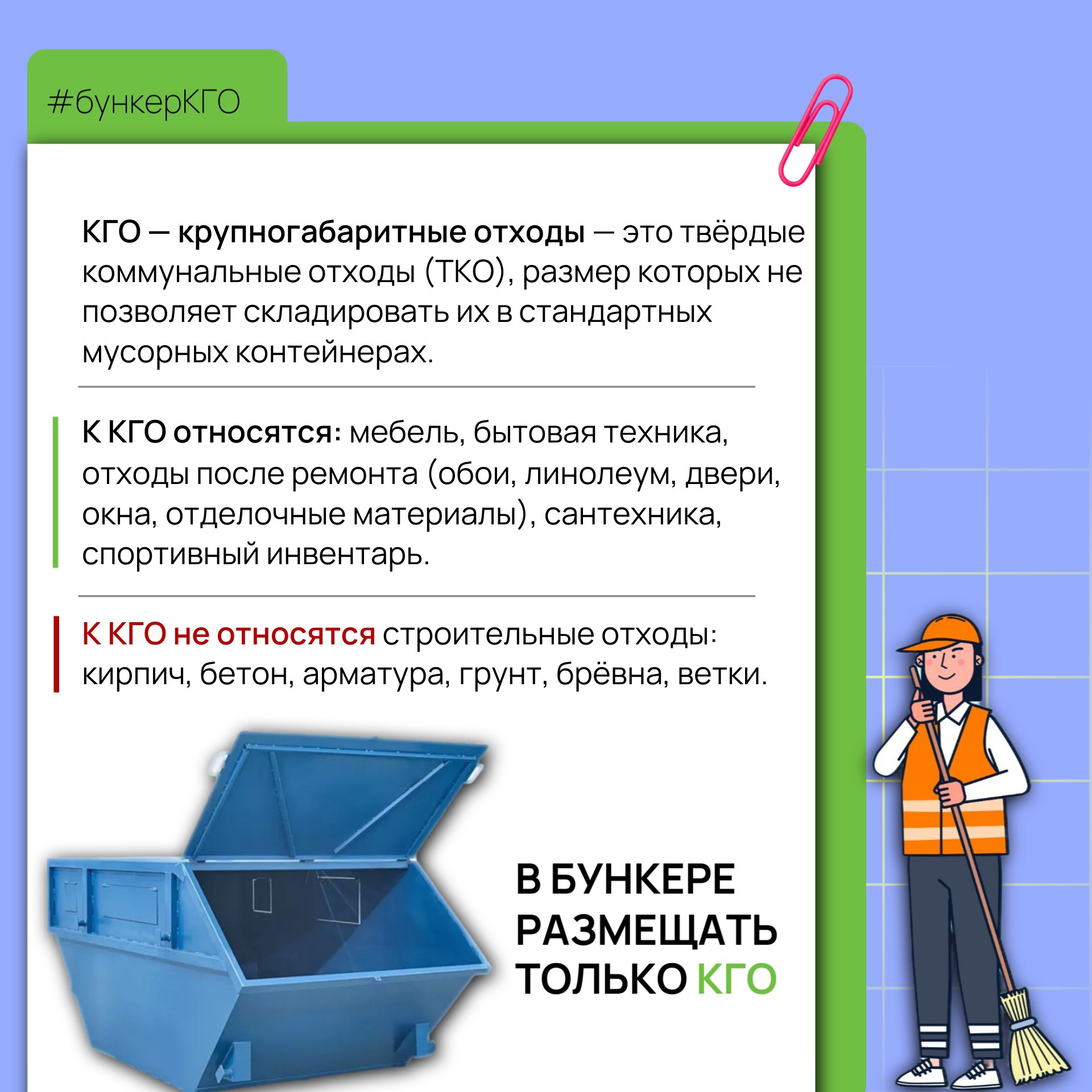 СВАЛКА МУСОРА ЗАПРЕЩЕНА. Несанкционированные свалки становятся источником загрязнения воздуха, почвы и водных ресурсов, кроме того, могут нанести серьезный вред здоровью людей и экосистеме в целом СВАЛКА МУСОРА ЗАПРЕЩЕНА. Несанкционированные свалки становятся источником загрязнения воздуха, почвы и водных ресурсов, кроме того, могут нанести серьезный вред здоровью людей и экосистеме в целом