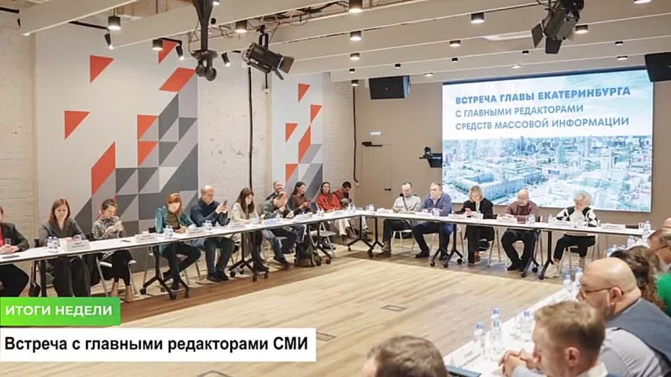 Алексей Орлов: Итоги недели 9 – 12 декабря 2025 года в Екатеринбурге: