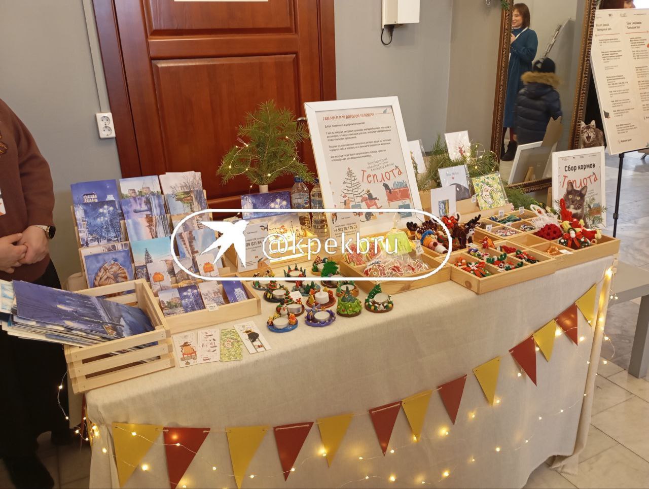 В Екатеринбурге проходит благотворительный новогодний праздник в поддержку животных «Теплота» В Екатеринбурге проходит благотворительный новогодний праздник в поддержку животных «Теплота»