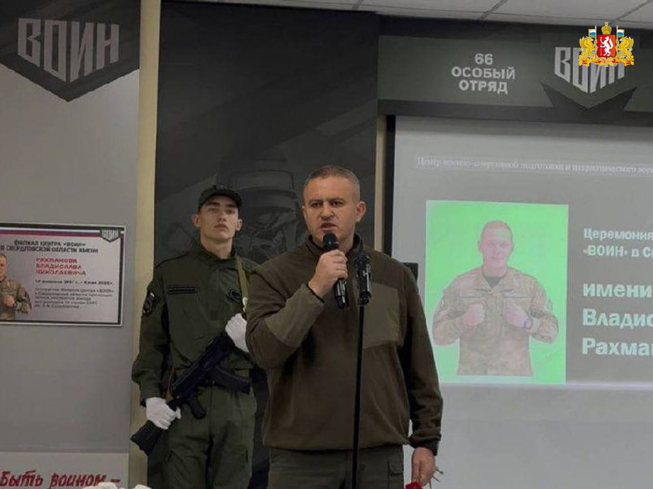 Филиалу Центра военно-спортивной подготовки и патриотического воспитания молодежи «Воин» в Свердловской области присвоено имя инструктора-методиста по тактической медицине Владислава Рахманова Филиалу Центра военно-спортивной подготовки и патриотического воспитания молодежи «Воин» в Свердловской области присвоено имя инструктора-методиста по тактической медицине Владислава Рахманова