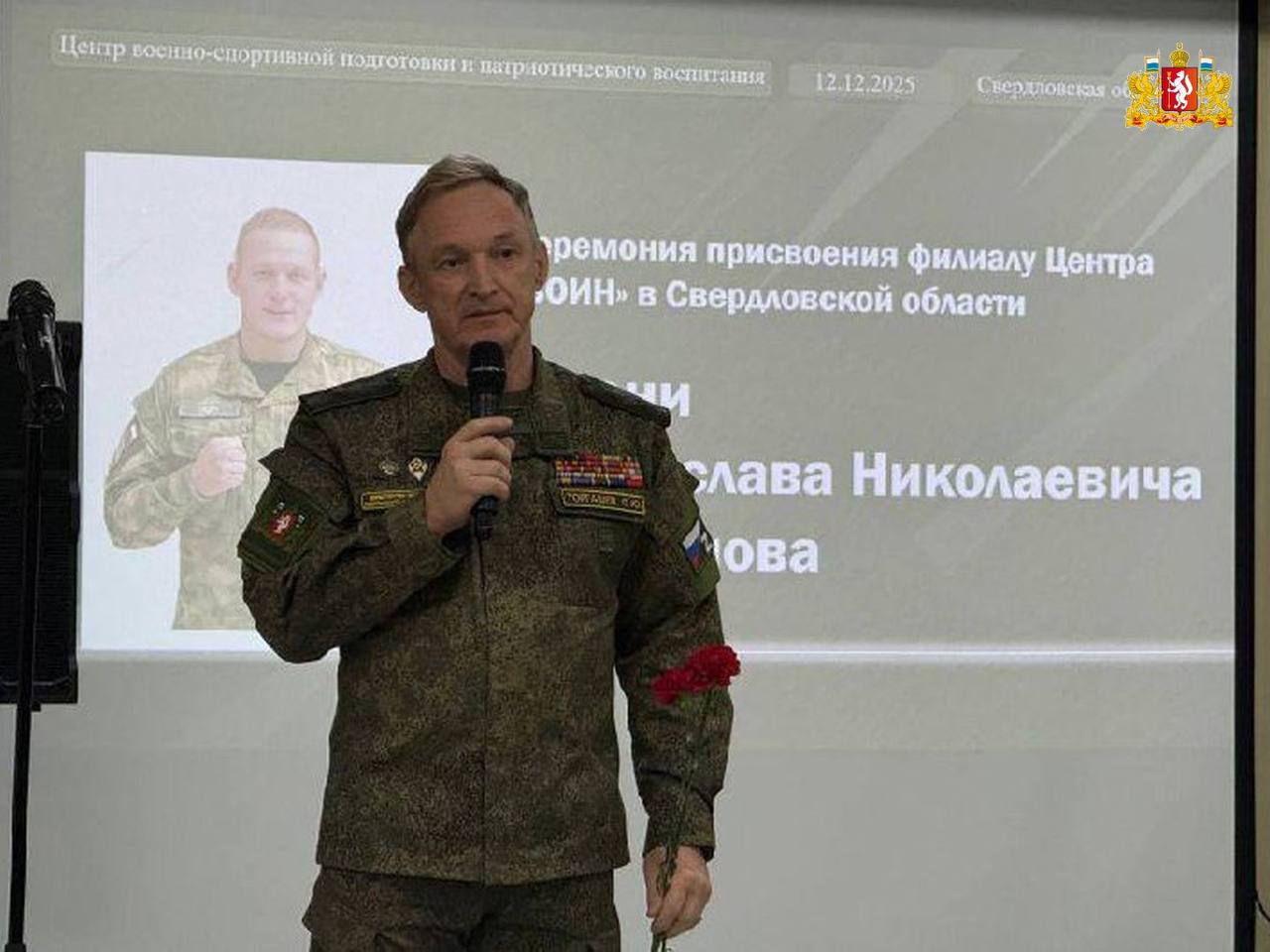 Филиалу Центра военно-спортивной подготовки и патриотического воспитания молодежи «Воин» в Свердловской области присвоено имя инструктора-методиста по тактической медицине Владислава Рахманова Филиалу Центра военно-спортивной подготовки и патриотического воспитания молодежи «Воин» в Свердловской области присвоено имя инструктора-методиста по тактической медицине Владислава Рахманова