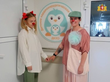 Профессиональные больничные клоуны начали на постоянной основе работать с пациентами отделения детской кардиохирургии Свердловской областной клинической больницы №1 и Центра детской онкологии и гематологии Областной детской...