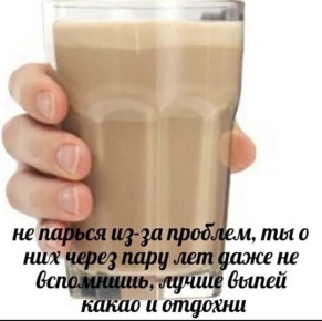 Сегодня, 13 декабря, День горячего какао